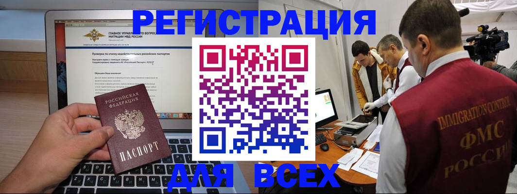 прописка регистрация в Дзержинском