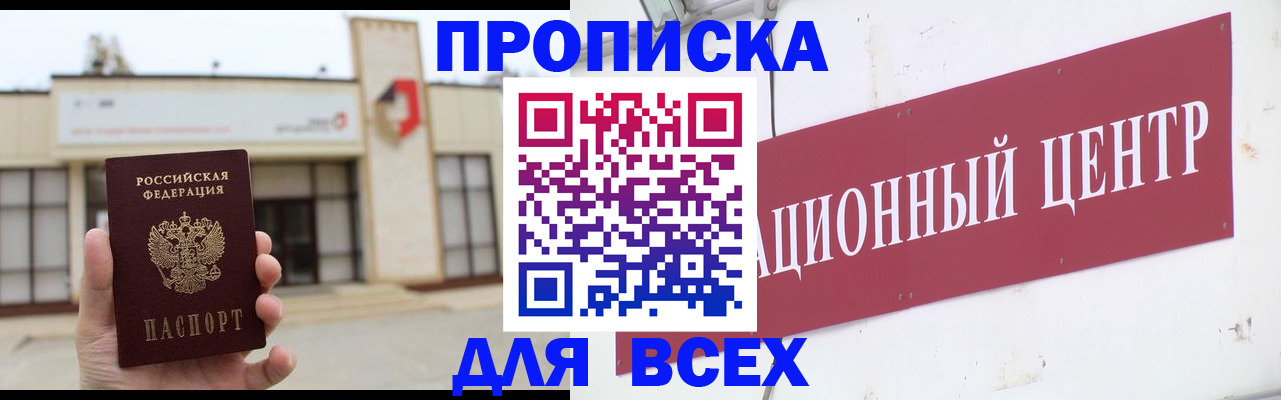 найти адрес прописки в Дзержинском