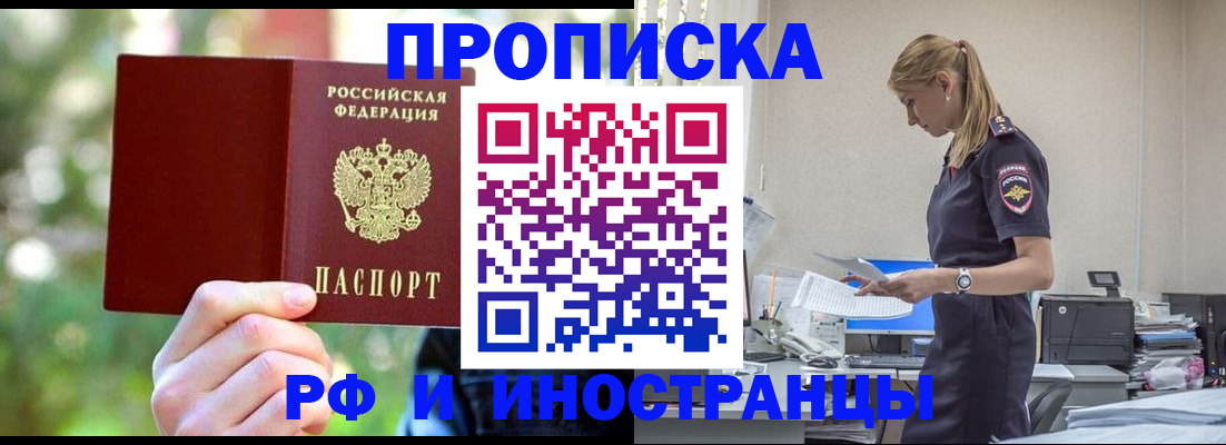 временная регистрация гарантия в Дзержинском