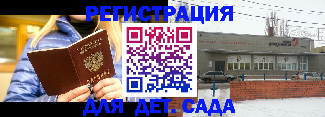 прописка для работы в Дзержинском